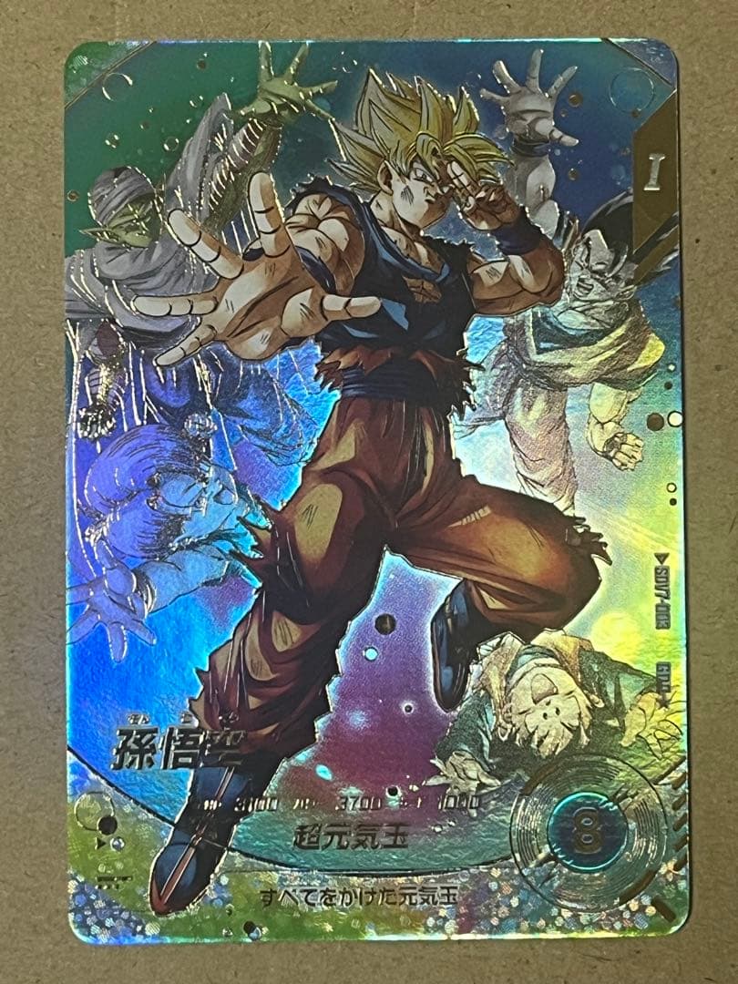 ドラゴンボール スーパー ダイバーズ 孫悟空 SDV7-003 パラレル
