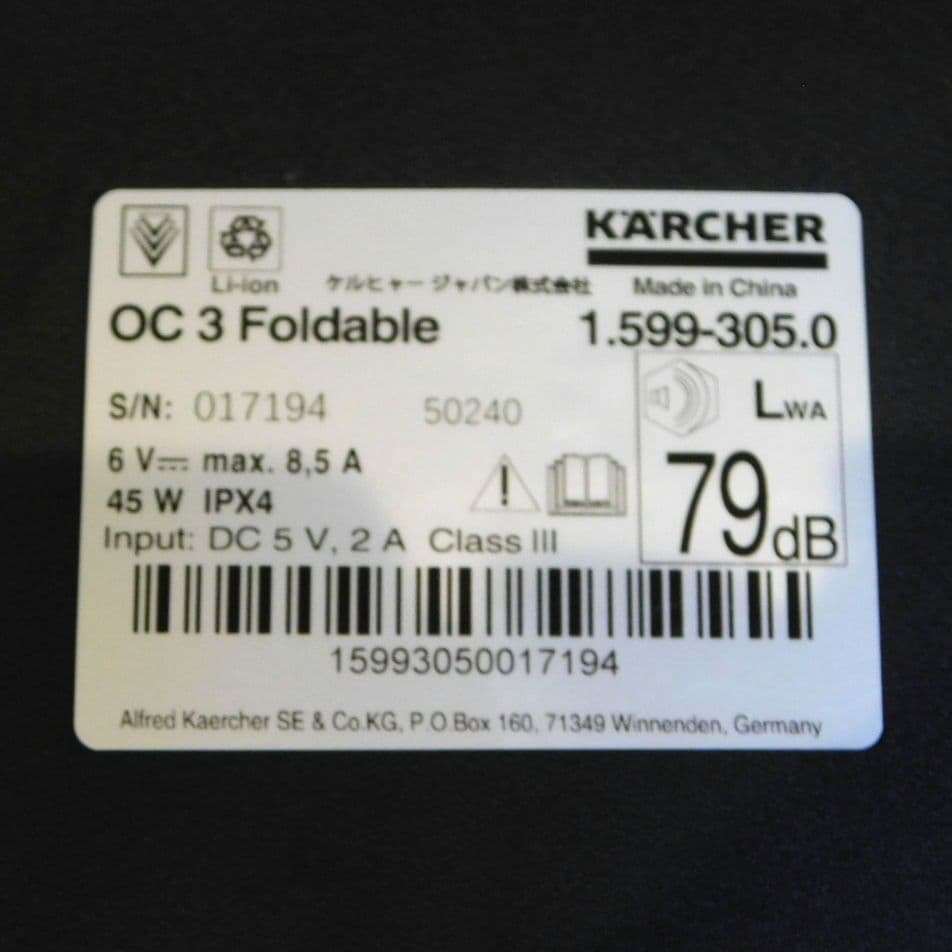 ケルヒャーマルチクリーナーOC 3 フォルダブル 洗浄機