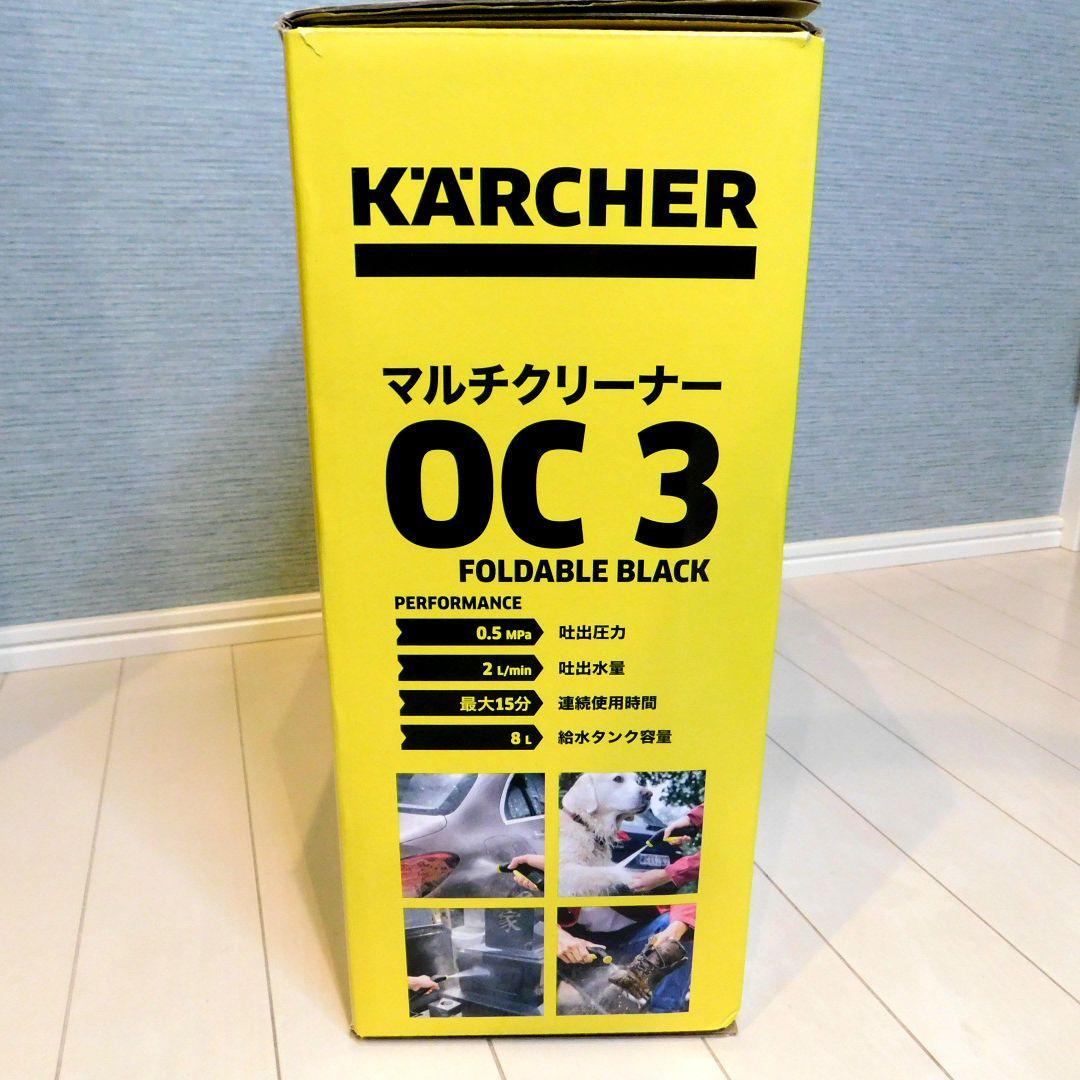 ケルヒャーマルチクリーナーOC 3 フォルダブル 洗浄機