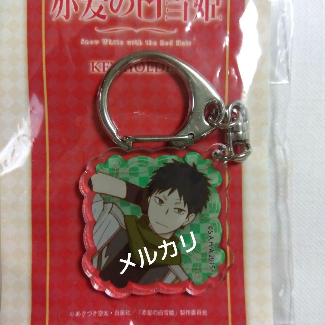 赤髪の白雪姫 アクリルキーホルダー オビ