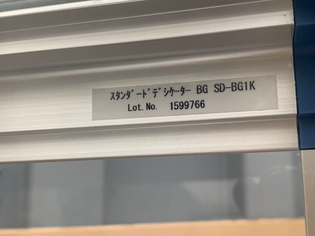 アズワン　スタンダードデシケーターBG　ショーケース　収納　SD-BG1K