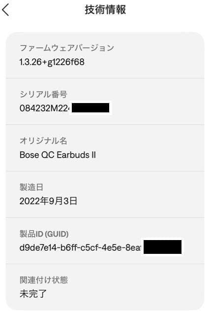 Bose QuietComfort Earbuds II ワイヤレスイヤホン