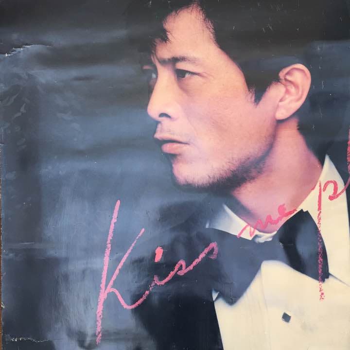 矢沢永吉ポスター【Kiss me pleass】