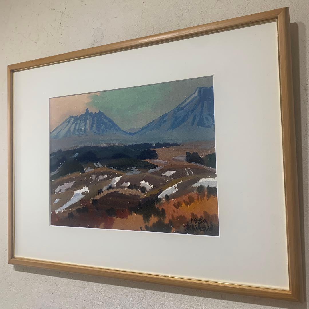 絵画　水彩肉筆画　真作　姫野陸郎　1984年 晩秋の山岳風景
