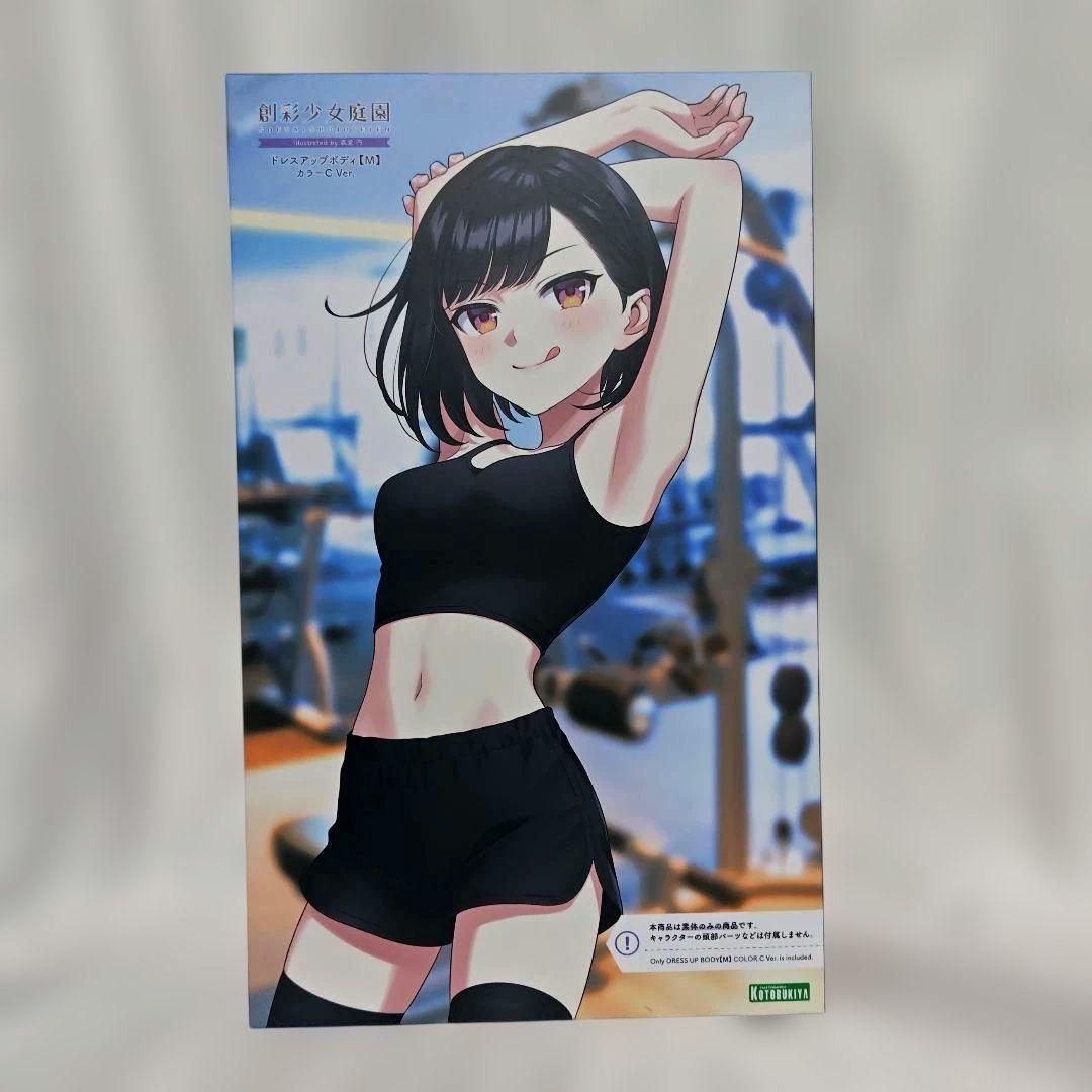 創彩少女庭園　YOMI・佐伯リツカ 水着・ドレスアップボディ【M】カラーCセット