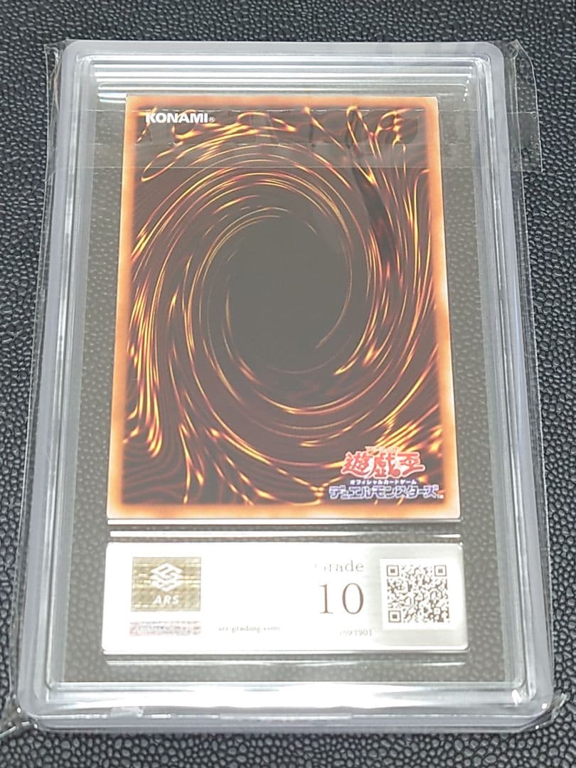 遊戯王 エクスチェンジ レリーフ ars10