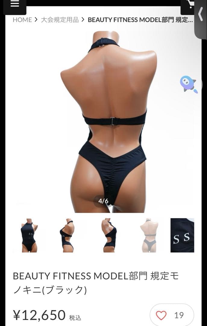 モノキニ サマスタ サマースタイルアワード 大会BEAUTY FITNESS