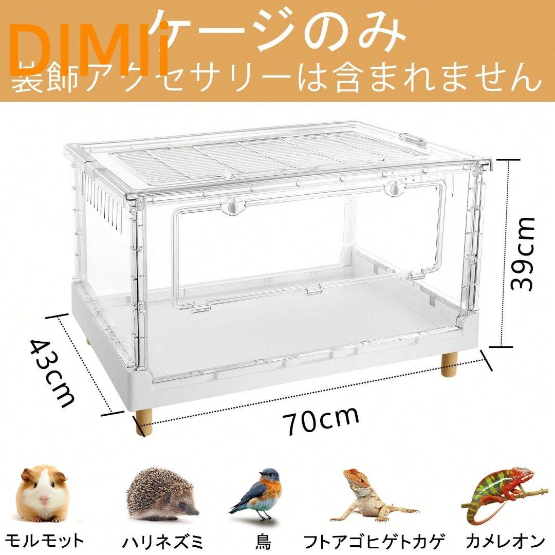 ハムスターケージ＆モルモット、小動物ペット用の完全透明で な大型アクリルケージ