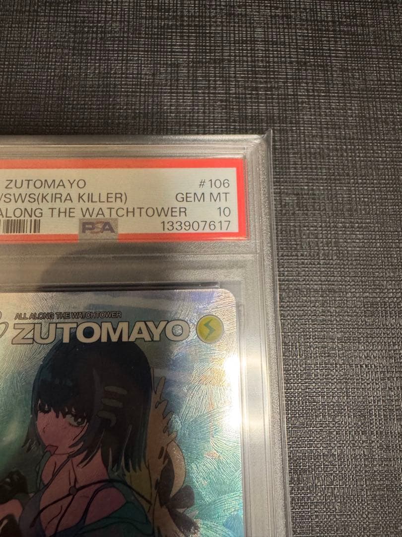 PSA10 にらちゃん 綺羅キラー SE 第2弾　ずとまよカード シークレット