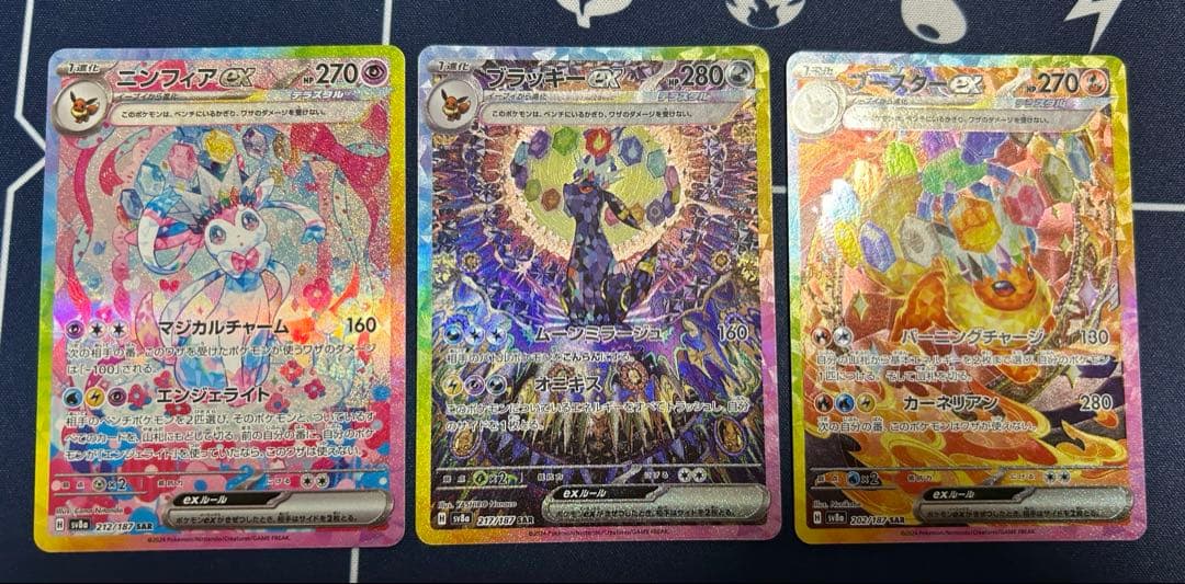 ブラッキーexSAR.ニンフィアex SAR.ブースターex SAR 3枚セット