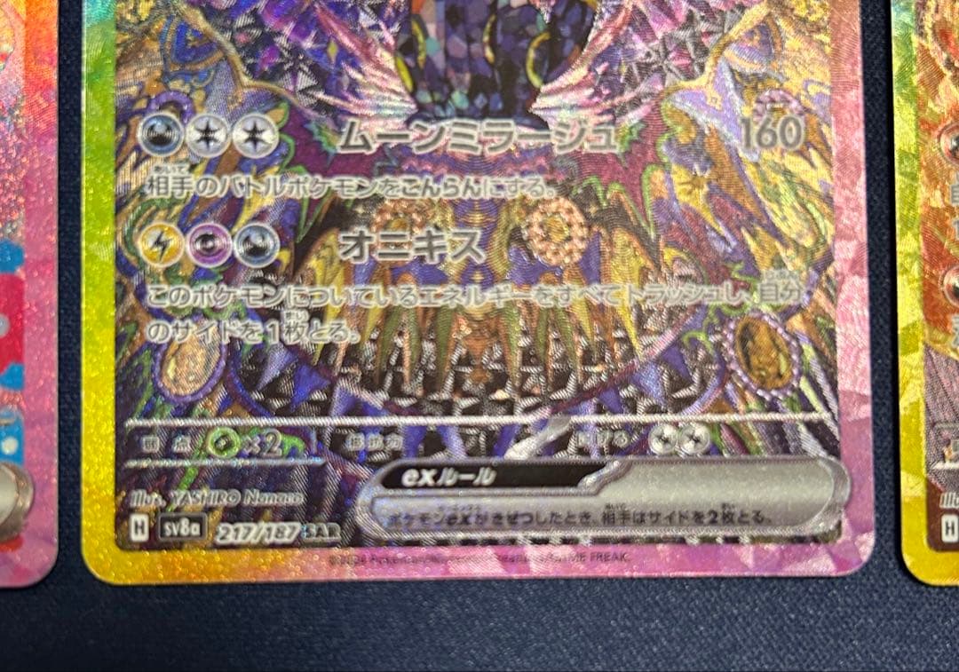 ブラッキーexSAR.ニンフィアex SAR.ブースターex SAR 3枚セット