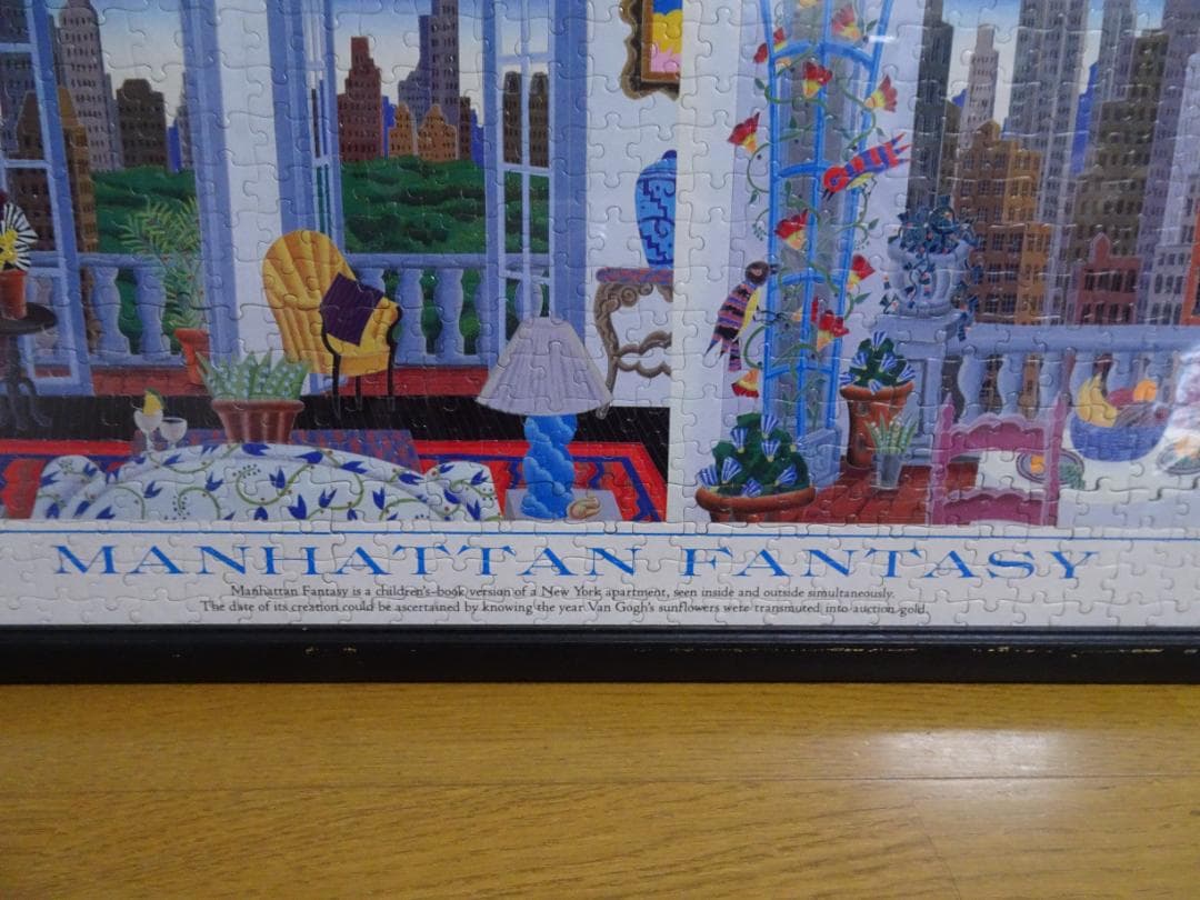 ジグソーパズル　トーマスマックナイト「MANHATTAN FANTASY」完成品