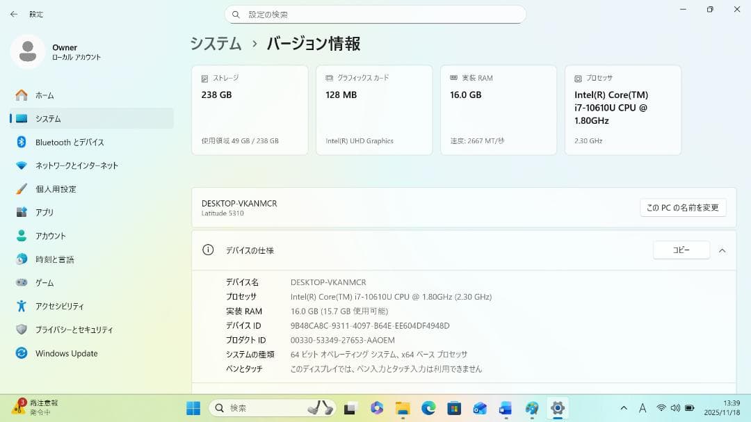 【整備済み品】Dell Latitude5310第10世代 Core-i7搭載②