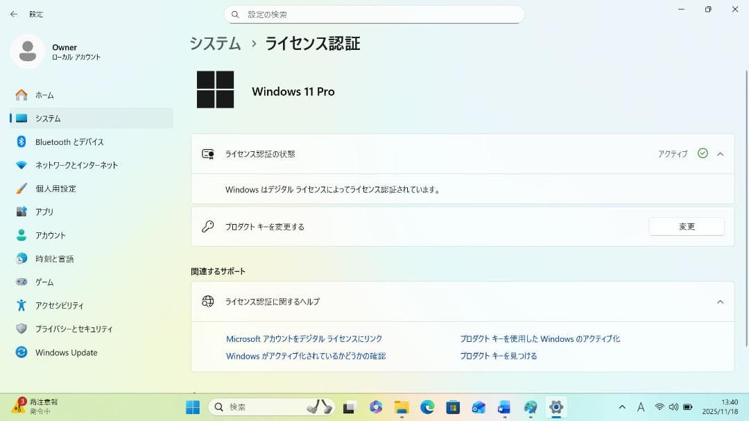 【整備済み品】Dell Latitude5310第10世代 Core-i7搭載②