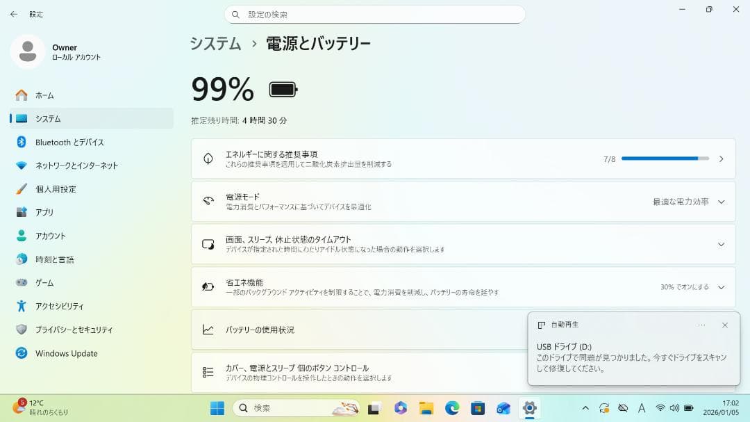 【整備済み品】Dell Latitude5310第10世代 Core-i7搭載②