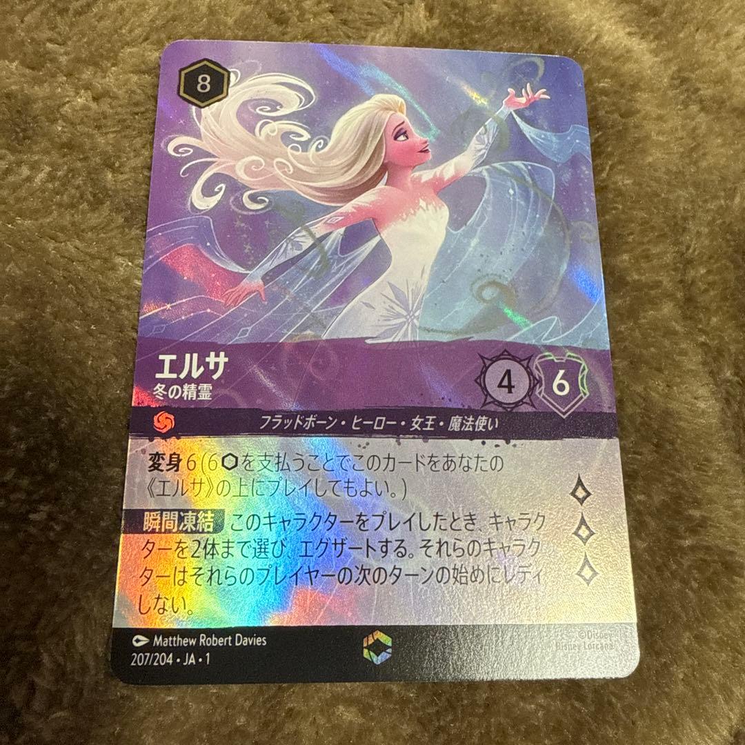 ディズニー　ロルカナ　エルサ　冬の精霊　エンチャンテッド