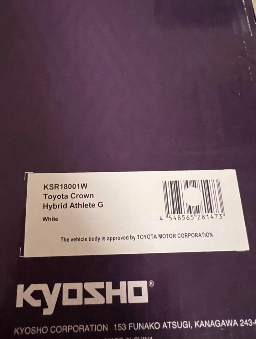 1/18 京商 samurai トヨタ クラウン アスリートホワイト