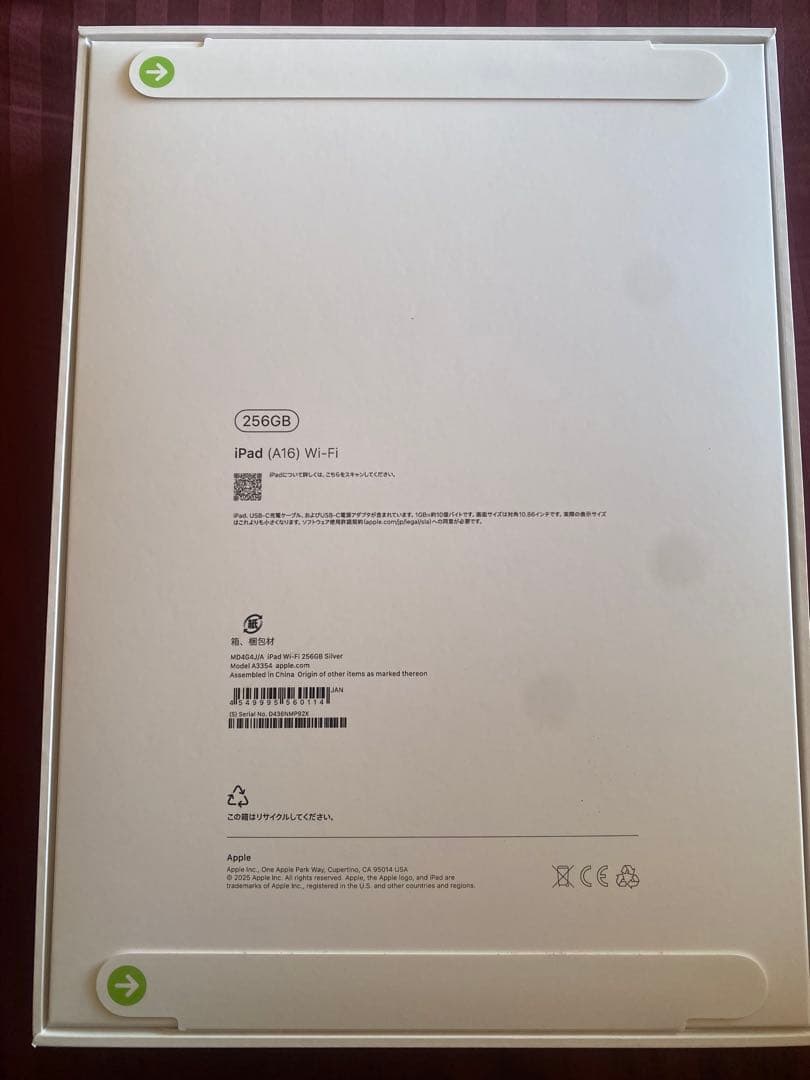 iPad (第11世代) 256GB Wi-Fi 本体