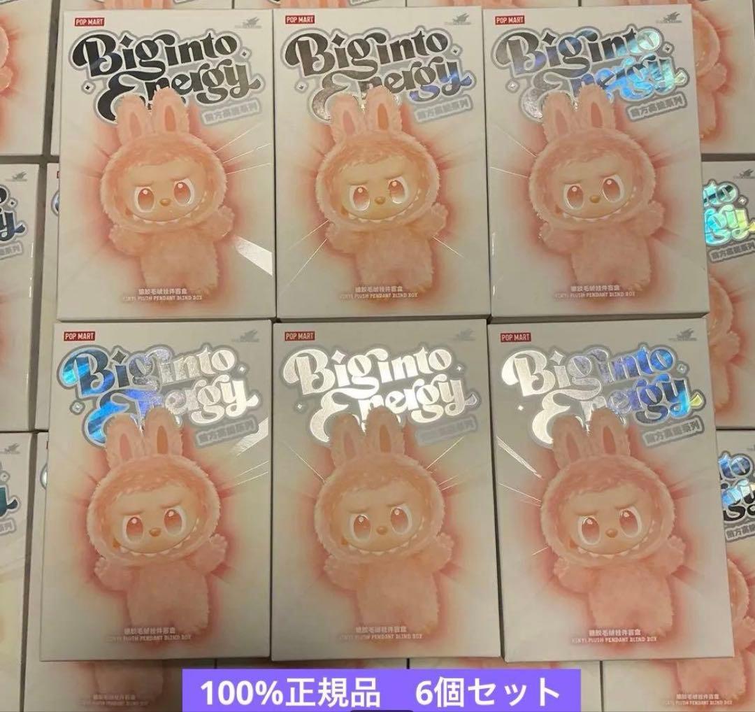 正規品・未開封Labubu Big into Energy 6箱