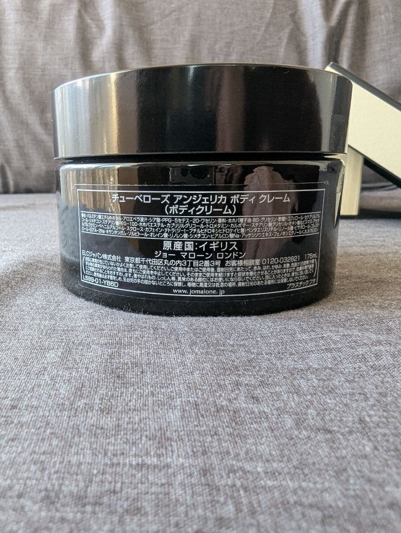 【ジョーマローン】 チューベローズアンジェリカボディクリーム 175ml