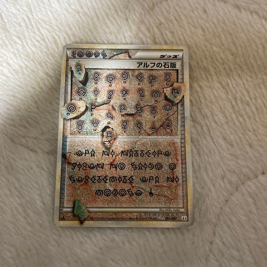 アルクの石版 トレーニングカード