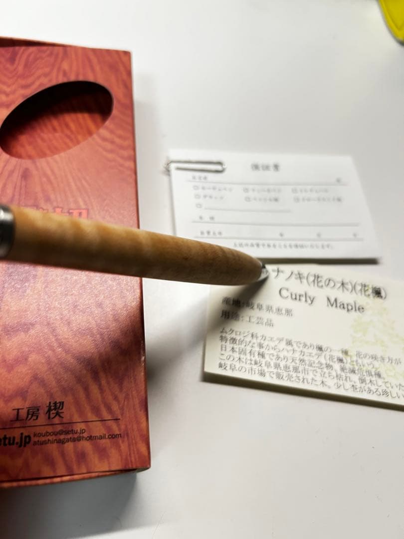 工房楔　楓　（ハナノキ）縮杢　保証書　箱　説明書付き
