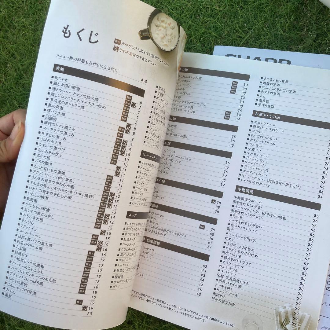 や*ま様 SHARP HEALSIO KN-HW16G-W自動調理鍋　ホットクッ