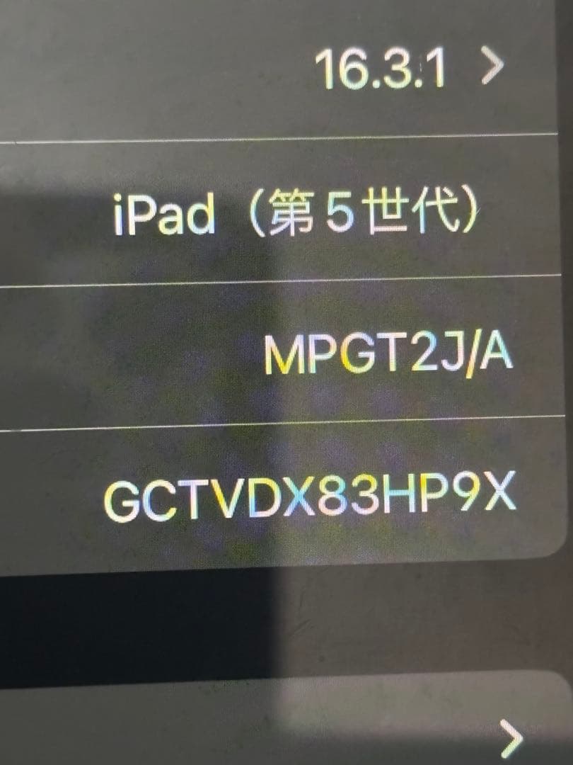 ま*ー様 iPad第5世代 ゴールド本体