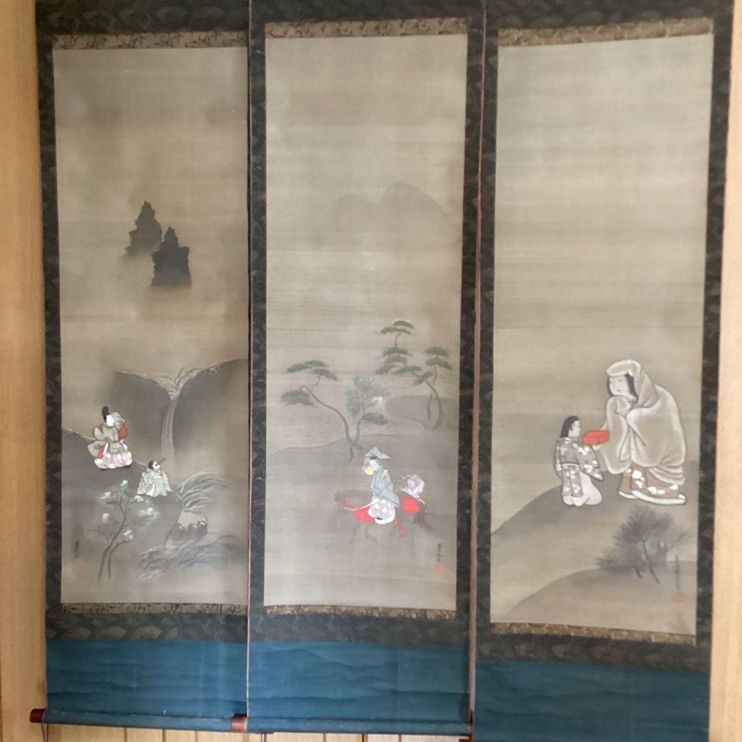 土佐光孚筆　人物三幅図　絹本彩色画　初代土佐光貞の長男　画所預　従四位