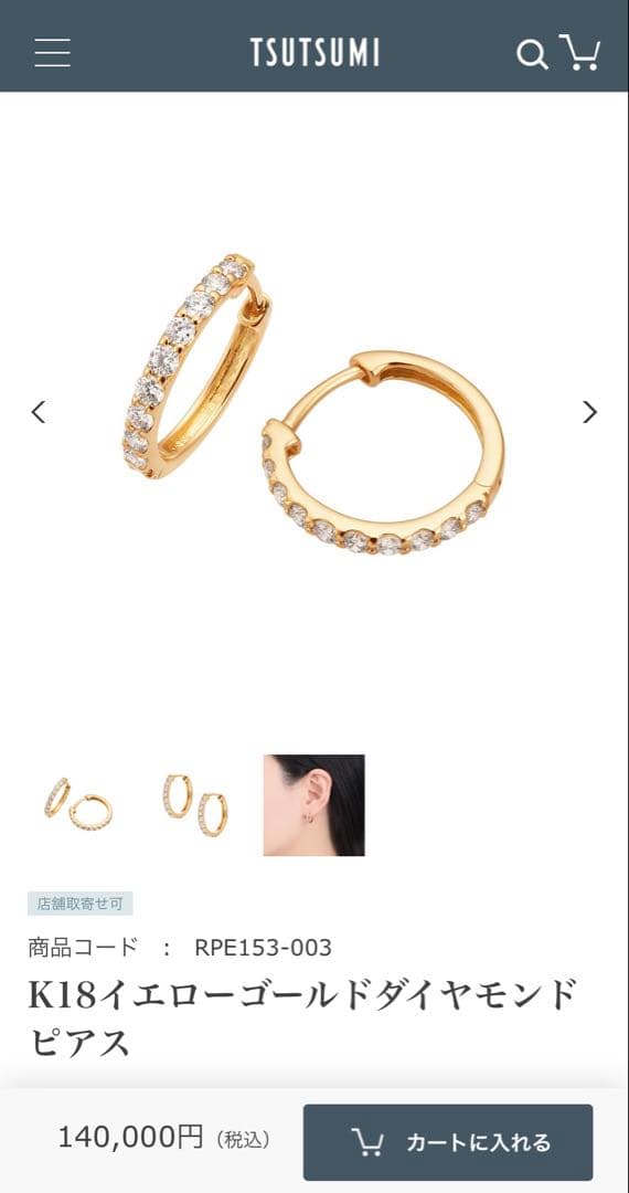 さよ専用商品: 【美品】ツツミ　K18YGダイヤフープピアス+ネイルセット