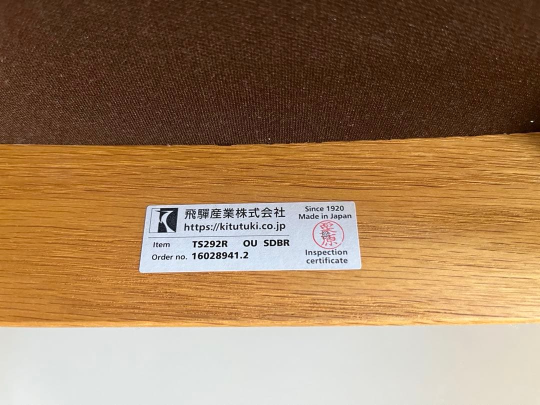 飛騨産業　HIDA ダイニングセット