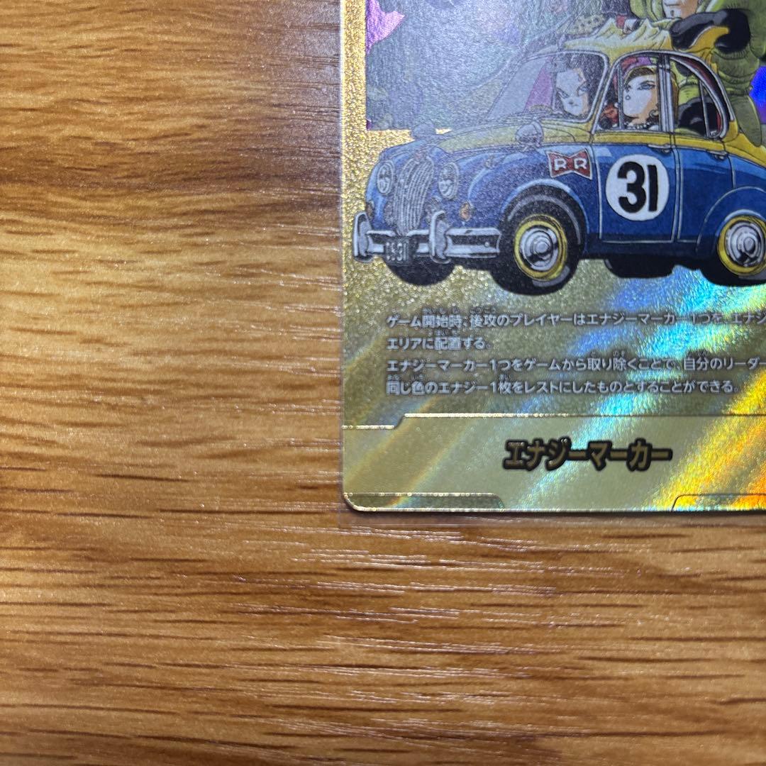 ドラゴンボール マンガブースター エナジーマーカー 金 E-61 31巻
