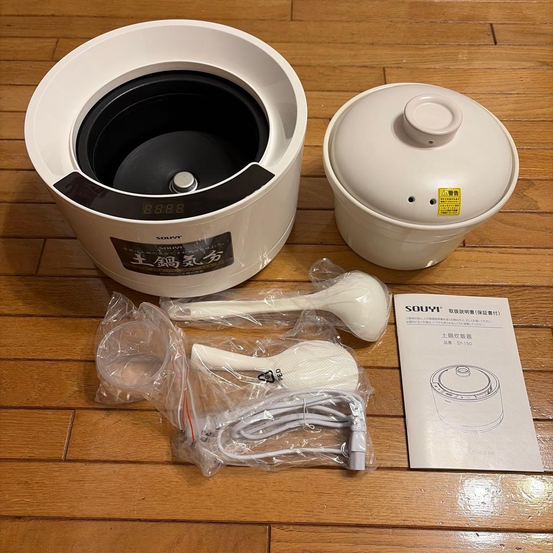 SOUYI 本格土鍋炊飯器　SY-150-WH