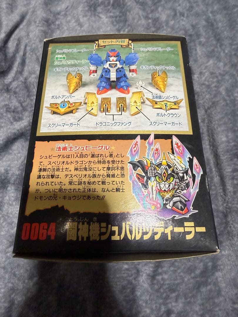 【未組立】元祖SDガンダムワールド 戦神機シュバルツディーラー 0064