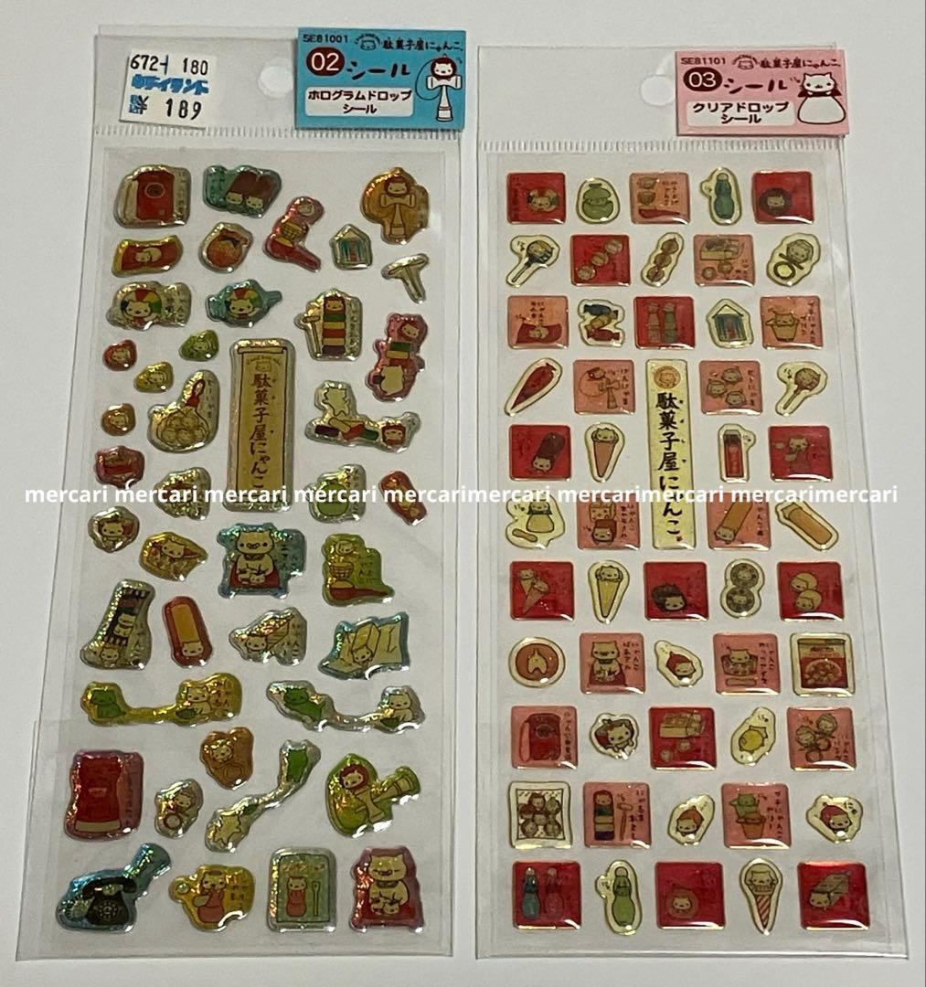 当時物 にゃんにゃんにゃんこ ドロップシール ぷっくりシール レトロ 貴重