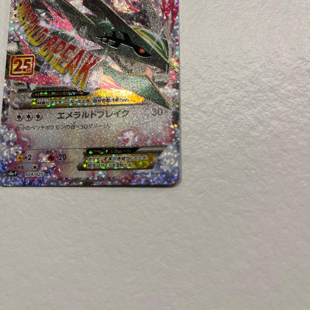 MレックウザEX 25周年記念カード　s8a-P