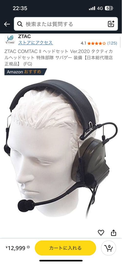 東京マルイ 次世代mp5sd6＋ZTACヘッドセット