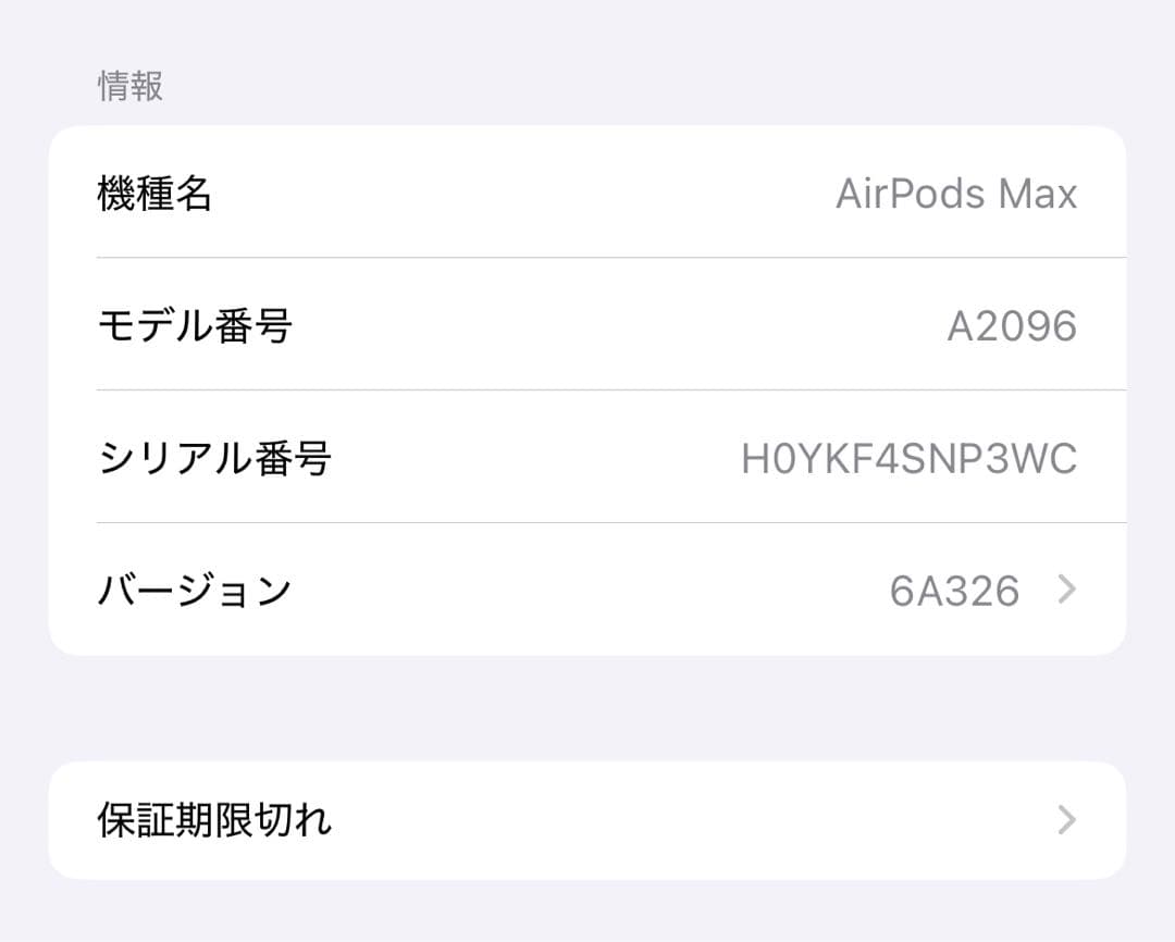 [美品]Apple/AirPods Max/シルバー
