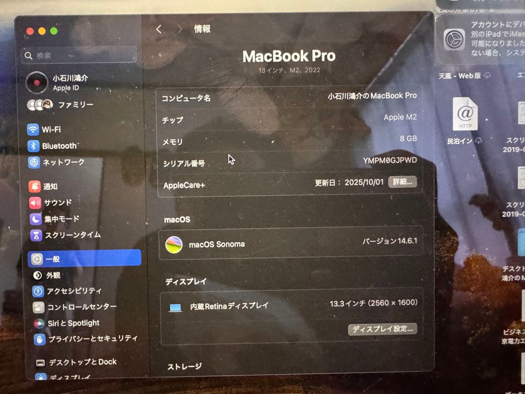 MacBook Pro 13インチ M2チップ（2022年モデル）