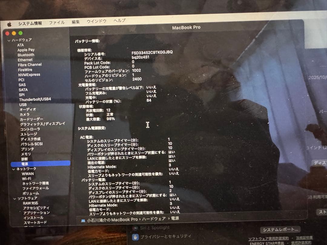 MacBook Pro 13インチ M2チップ（2022年モデル）