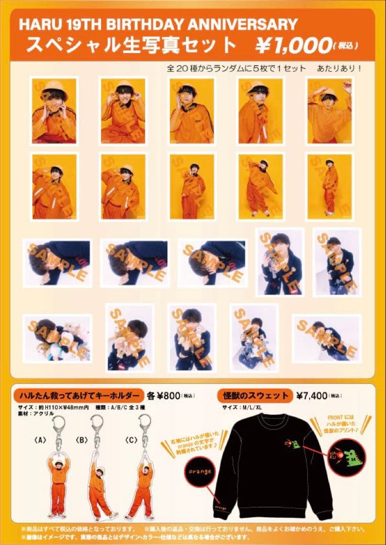 柏木悠 まとめ売り