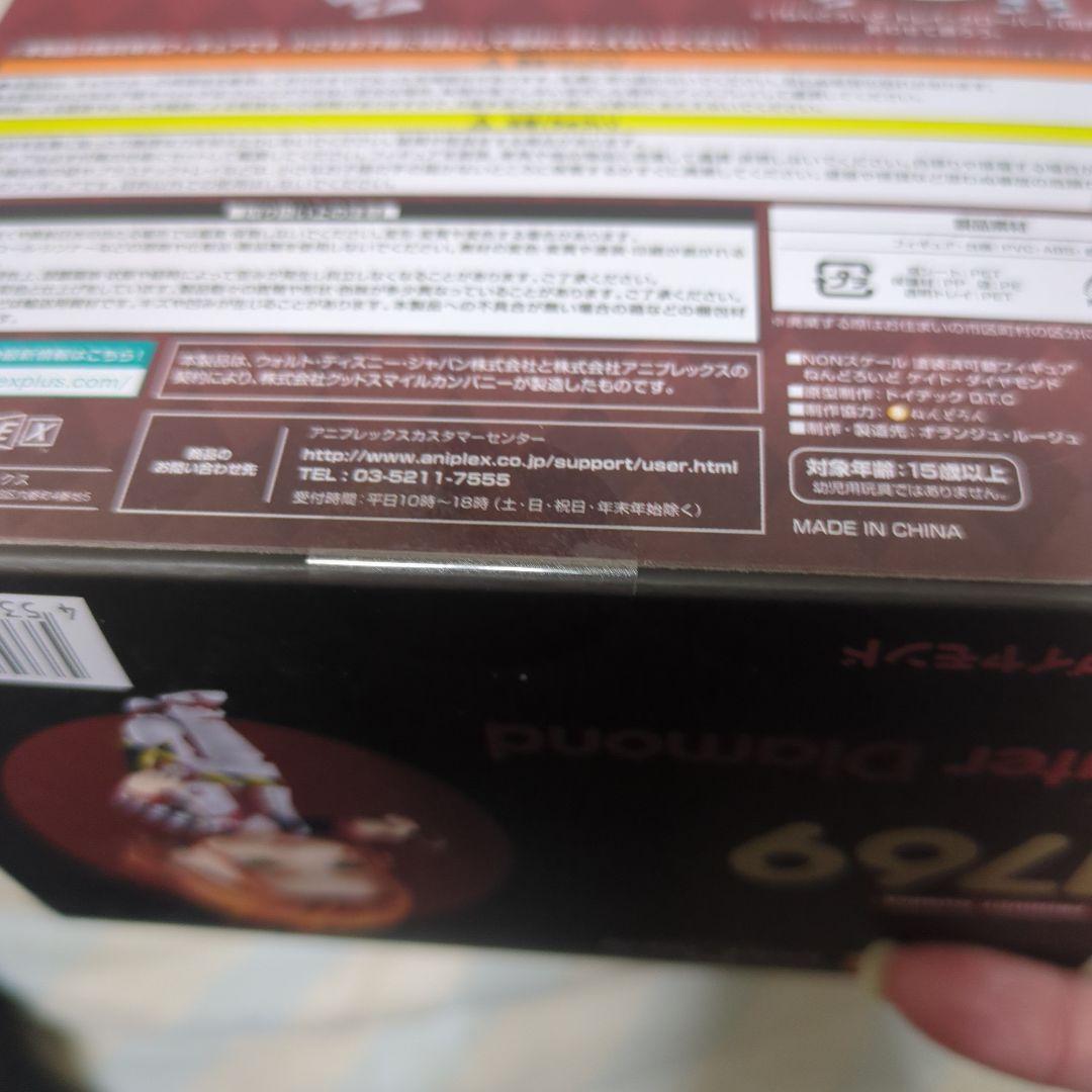 【新品未開封】ねんどろいど ケイト・ダイヤモンド1769 ツイステ