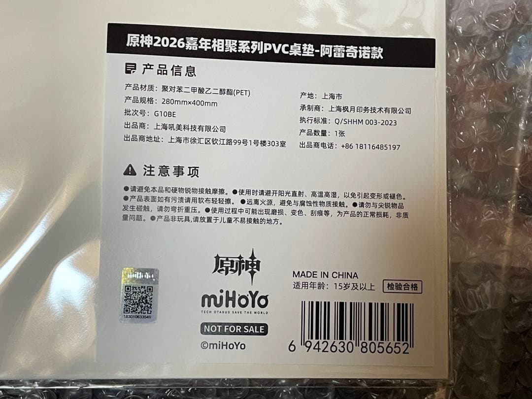 原神fes フェス vipチケット 特典PVCデスクマット アルレッキーノ 原画