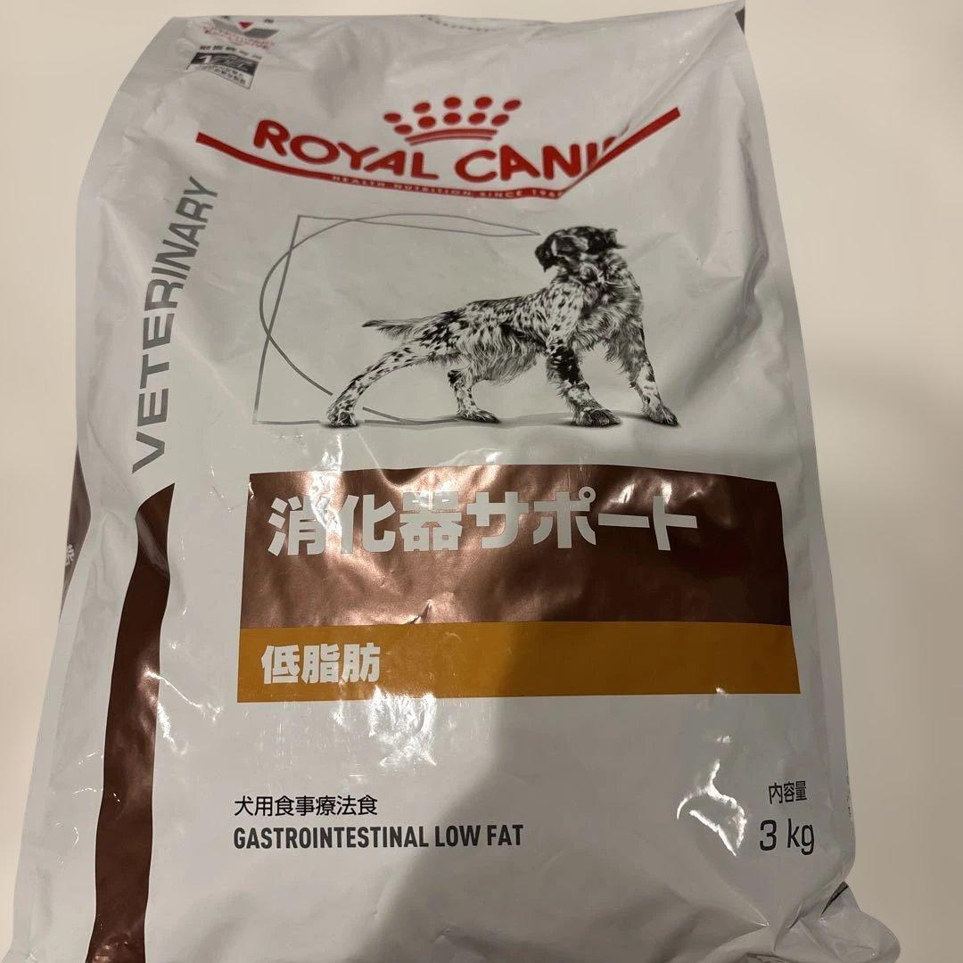 【未開封】ロイヤルカナン　療法食　消化器サポート　低脂肪