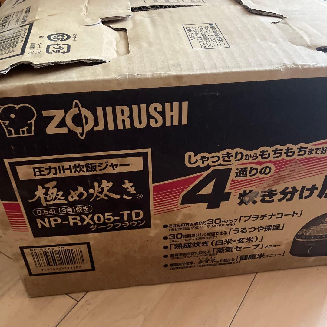 【説明文必読⚠️】新品✨象印 NP-RX05-TD ダークブラウン 炊飯器