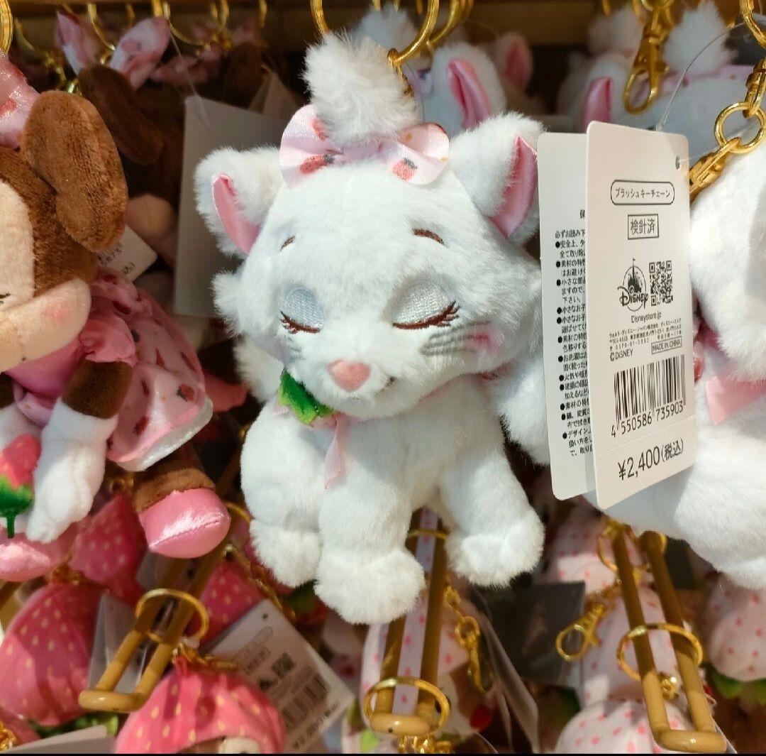 ディズニー　マリー　ミニー　ストロベリー　ぬいぐるみ＆ぬいぐるみキーホルダー