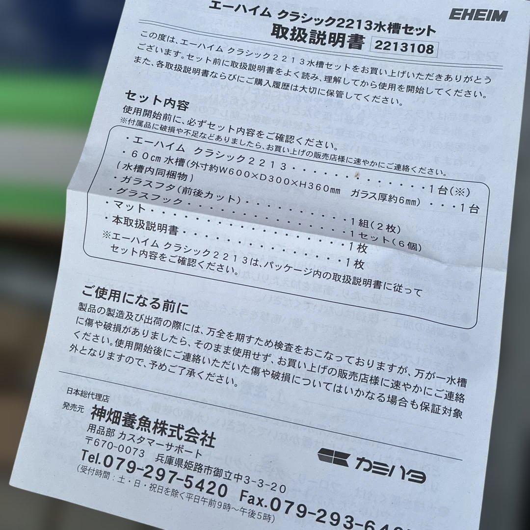 EHEIM 水槽　TEURA VX-75 パワーフィルターセット