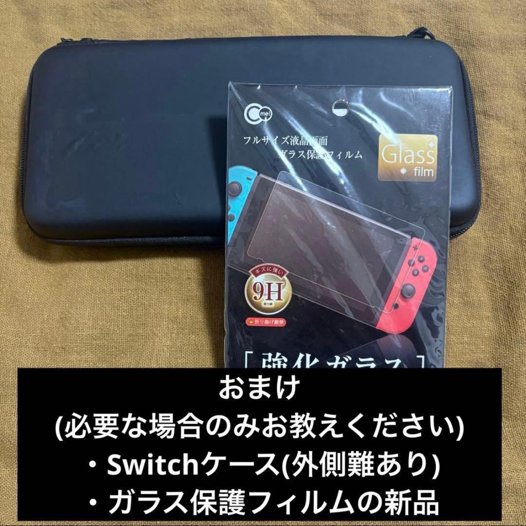 Nintendo Switch 本体 箱付 付属品完備 ケースフィルム付 即発送