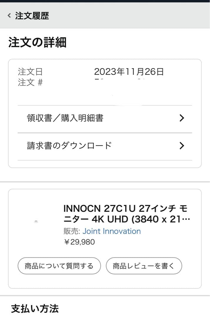 innocn 4K Art Monitor 27\" 27C1U-D 本体