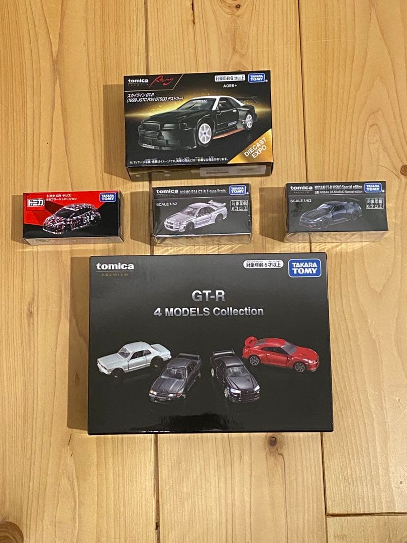 トミカ　オーナーズミーティング　限定セット　GT-R ヤリス